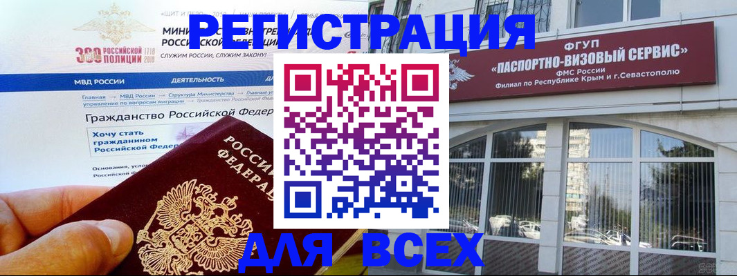 временная регистрация надежно в Кукморе