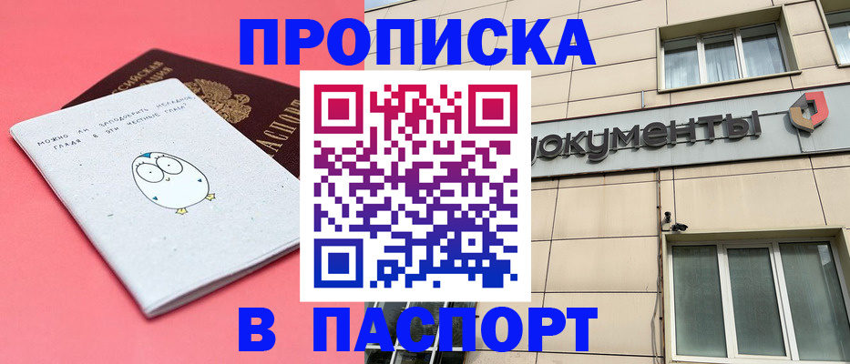 временная регистрация для всех в Кукморе