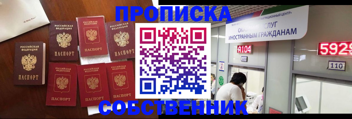 прописка в квартире в Кукморе